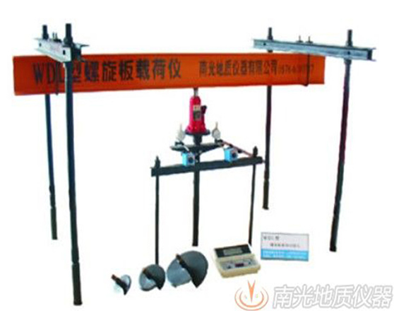 WDL type spiral plate load tester